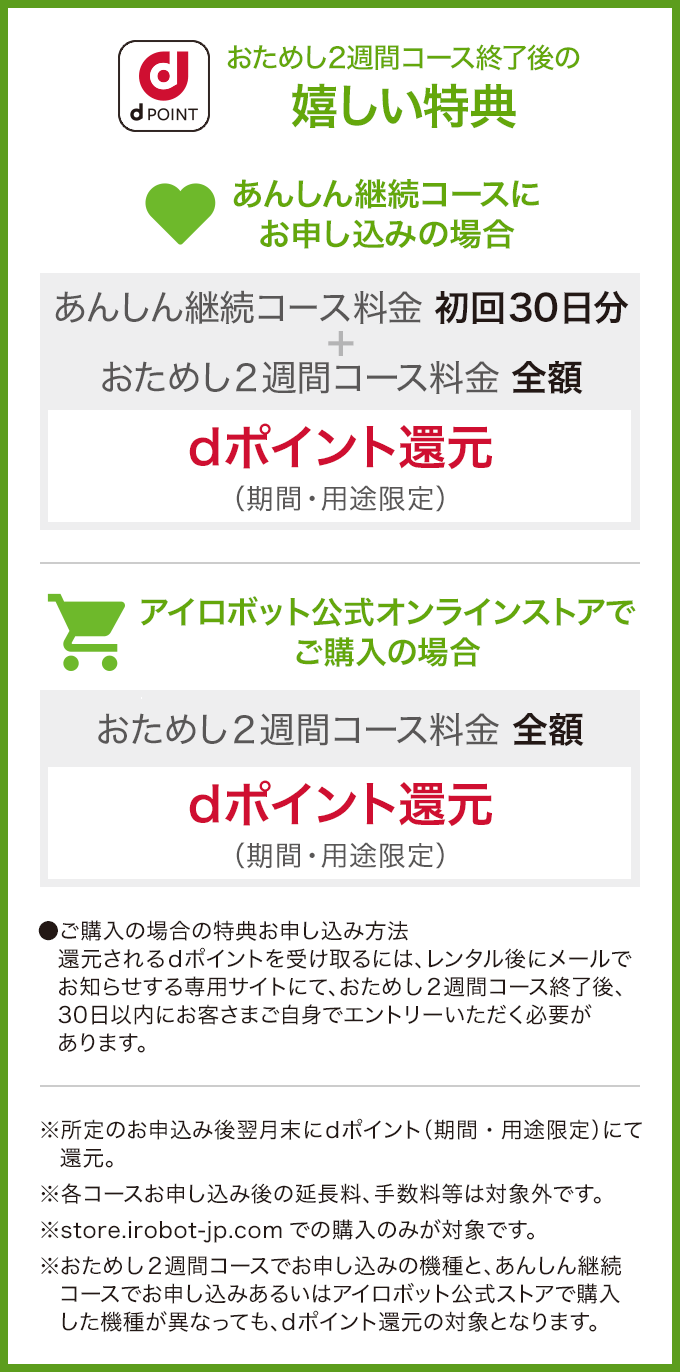 RSP+_おためし2週間コースSP