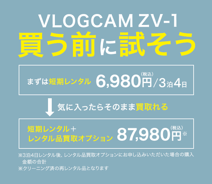 VLOGCAM_SP