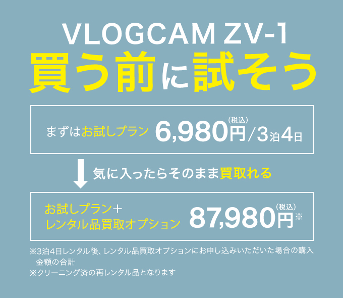 VLOGCAM_SP
