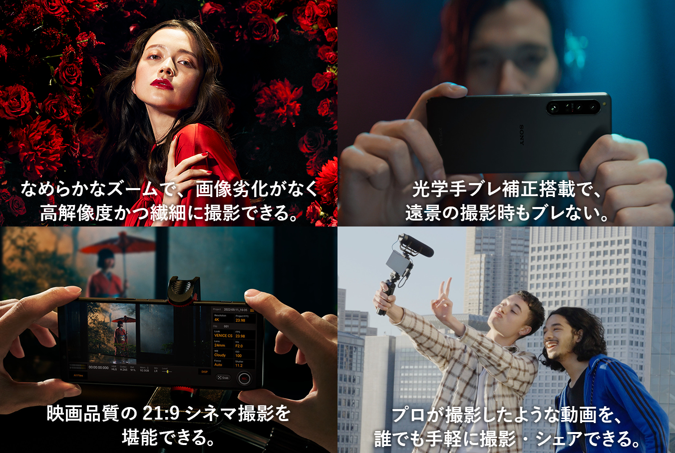 Xperia 1 IV_SP1