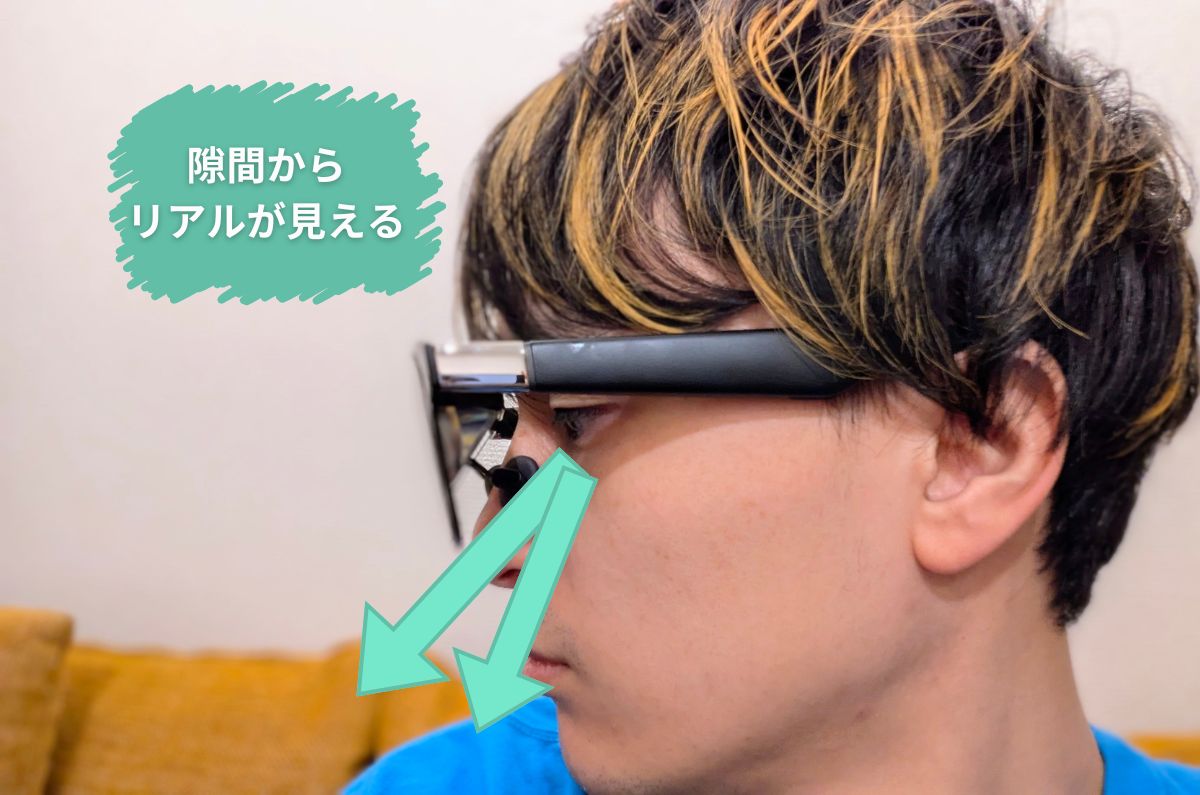 XREAL Oneの隙間