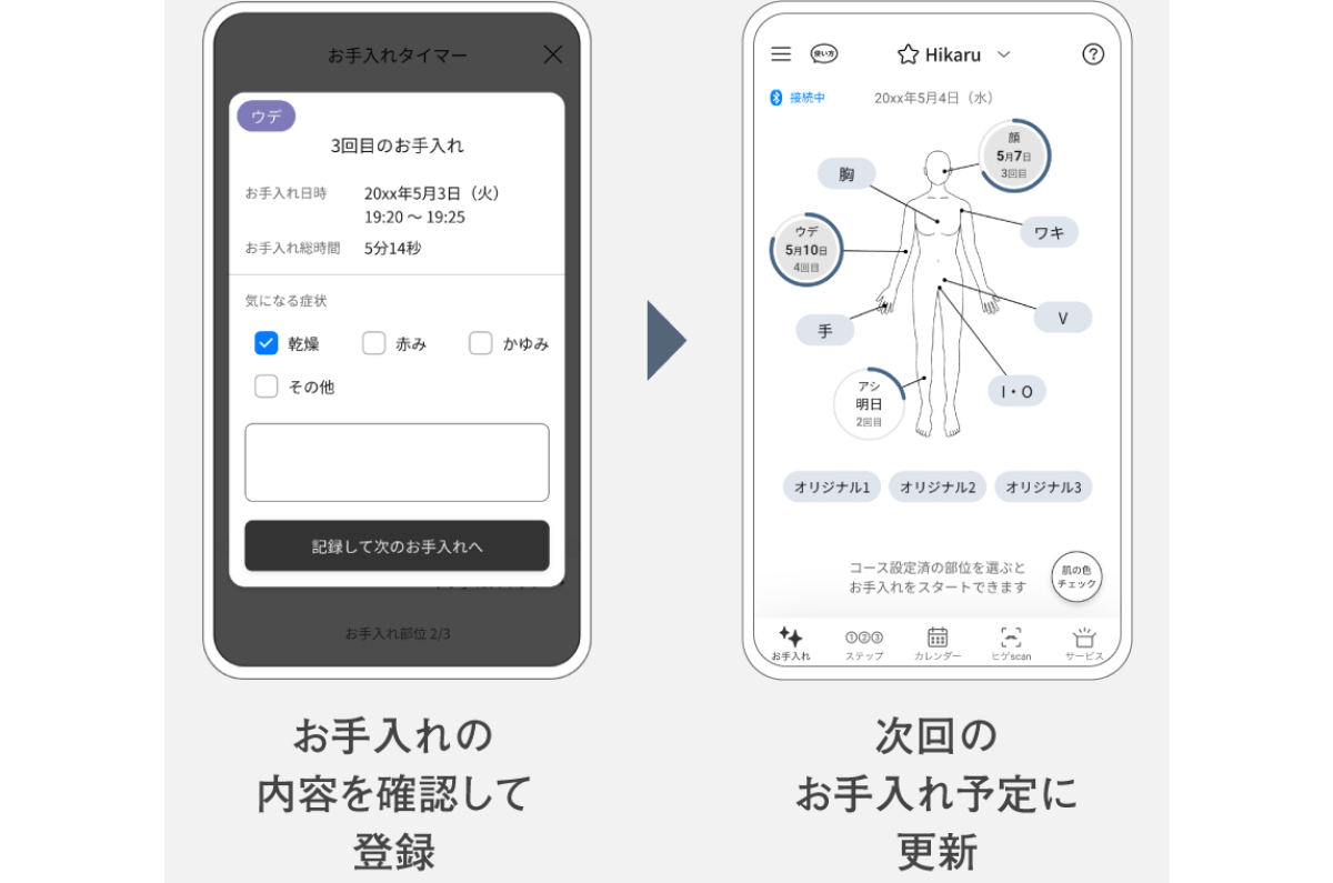 SMOOTHEPIアプリのイメージ画像