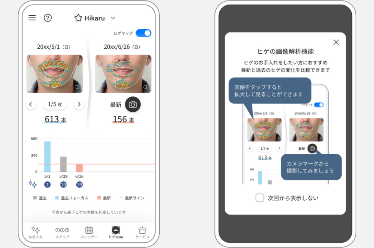 SMOOTHEPIアプリのイメージ画像