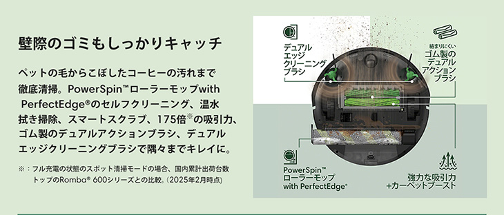 ルンバマックス705_PC1