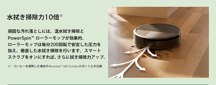 ルンバマックス705_PC1
