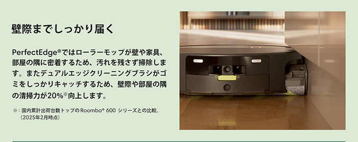 ルンバマックス705_PC1
