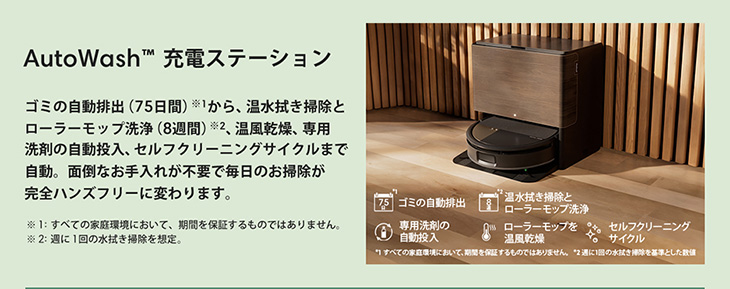 ルンバマックス705_PC1