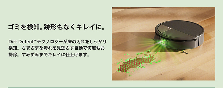 ルンバプラス505_PC1