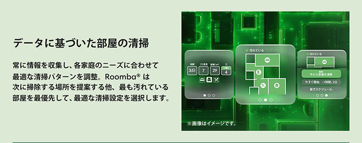 ルンバマックス705_PC1