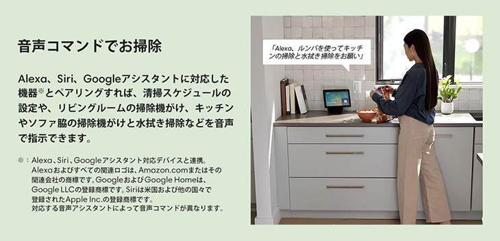 ルンバマックス705_PC1