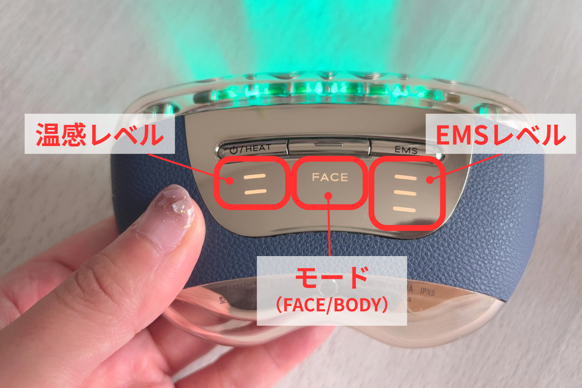 ヤーマン「リフトロジー SP」のモード表示画像