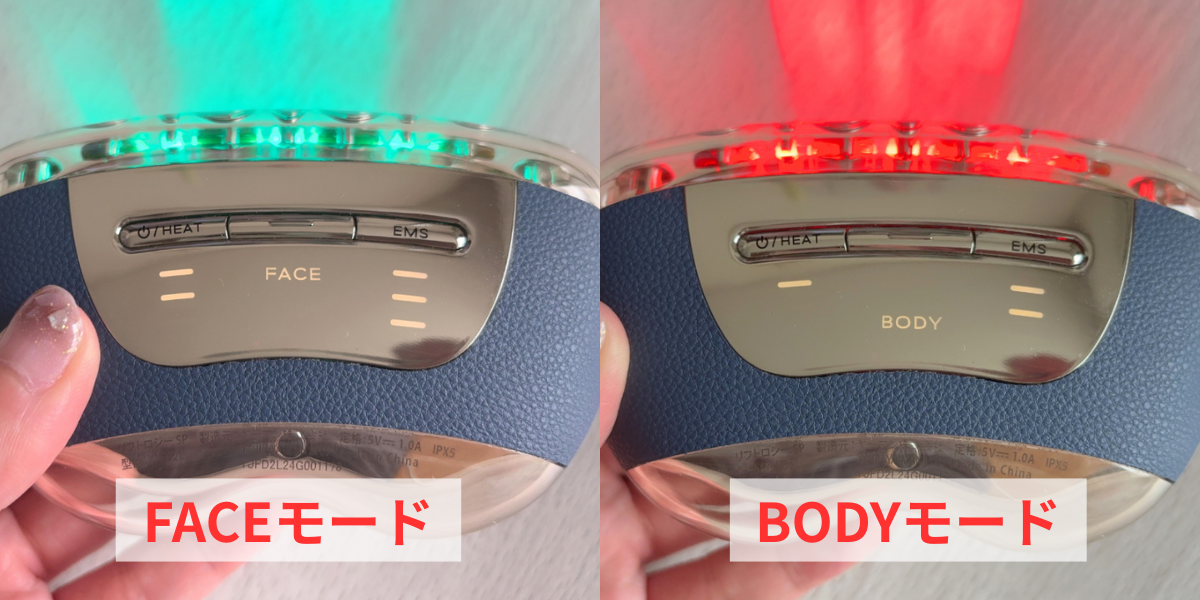 ヤーマン「リフトロジー SP」の2種類のモード表示画像