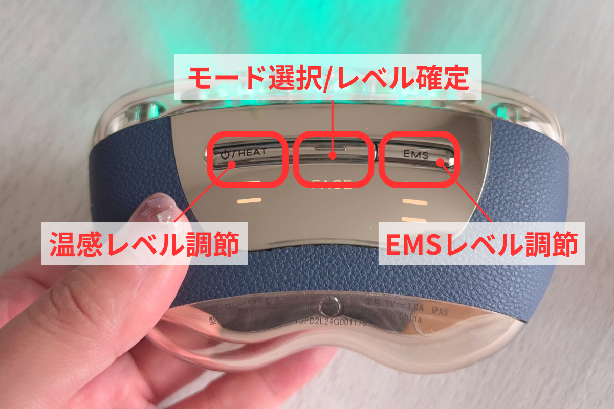 ヤーマン「リフトロジー SP」のボタン解説画像