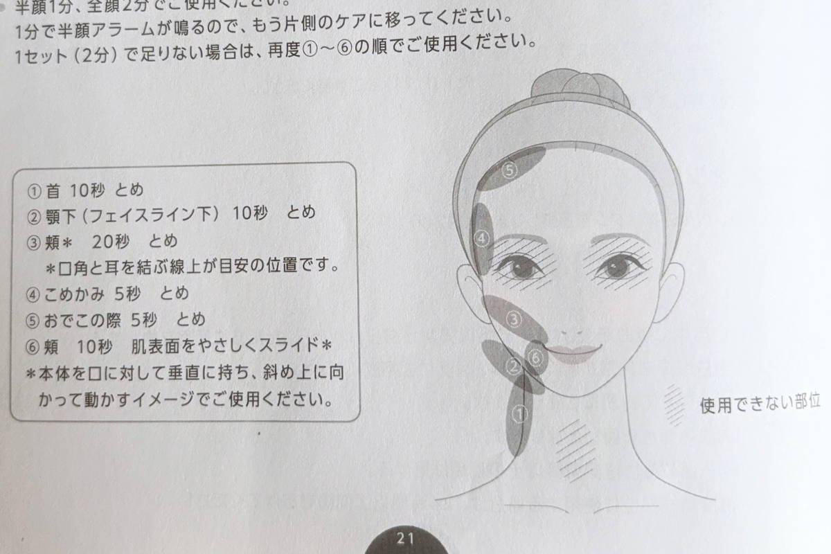 YAMAN　リフトロジー　取説&ジェル付 リフトロジー｜ヤーマン公式通販サイト | ヤーマンオンラインストア