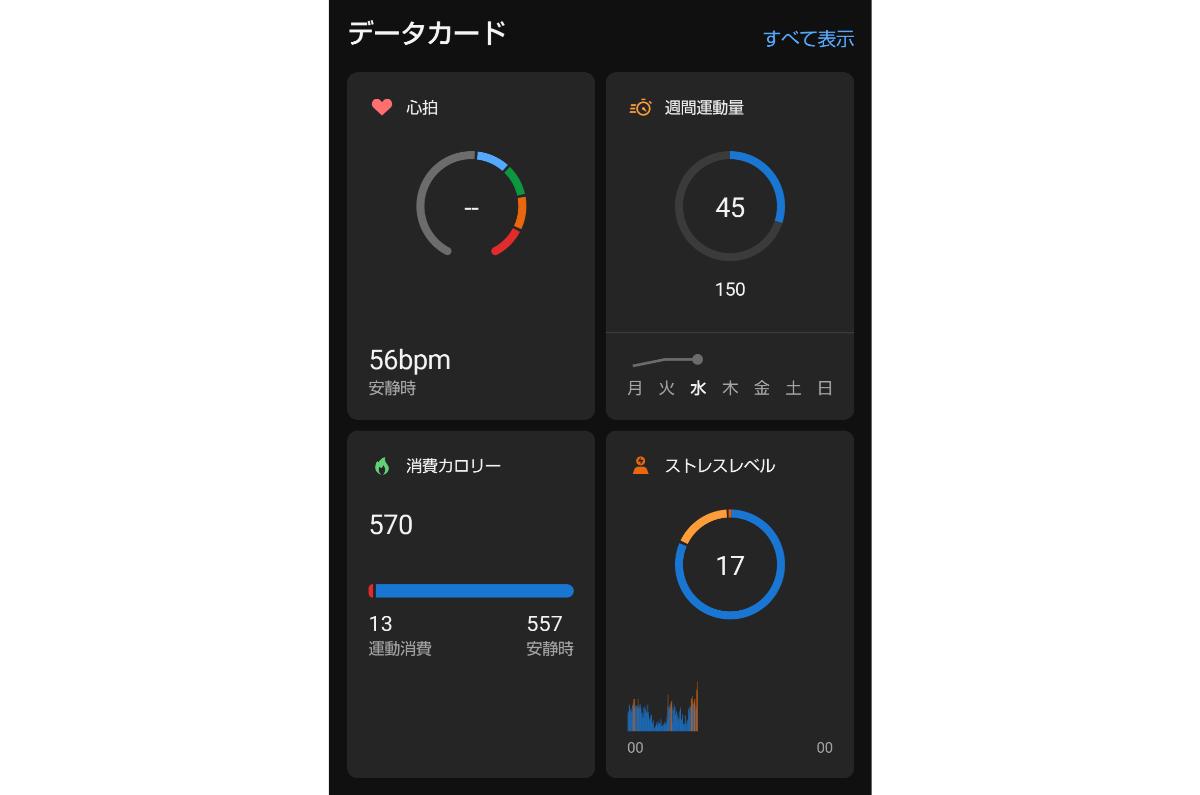 さまざまな機能とアプリ
