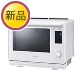 【新品】東芝 過熱水蒸気オーブンレンジ 石窯ドーム ER-D5000B グランホワイト