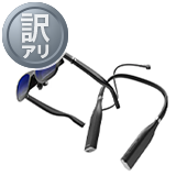 【訳アリ品】VITURE Pro Cloud セット